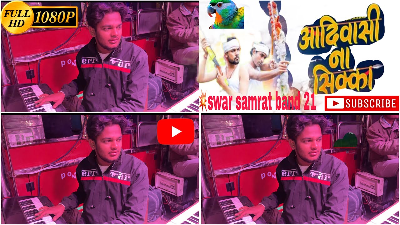  🏹New Aadiwasi Song l Aadiwasi Na 🏹 swar  🎷samrat band 1221 🥁 satana 🎬