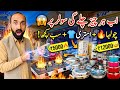 Jo Bhe chaheye Solar chahye? | Video end tk dekhna