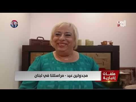 مراسلتنا في لبنان مجدولين عيد: استفاق لبنان في عيد الأضحى على دمار في الضاحية الجنوبية لبيروت