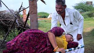 इस देवर ने इस भाभी के साथ में क्या किया एकदम राजस्थानी कॉमेडी वीडियो Rajasthani comedy video 2026