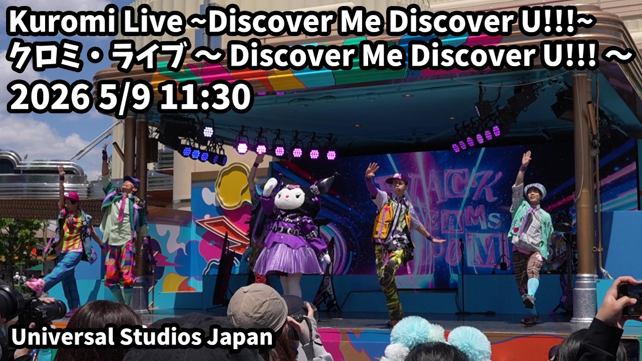 USJ Kuromi Live ~Discover Me Discover U!!!~ 2025 5/9 11:30 クロミ・ライブ
