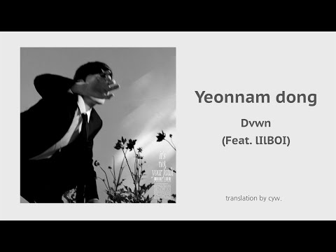 【中字】Dvwn (다운) - Yeonnam dong (연남동) (Feat. lIlBOI)【KR/CN/EN Lyrics】