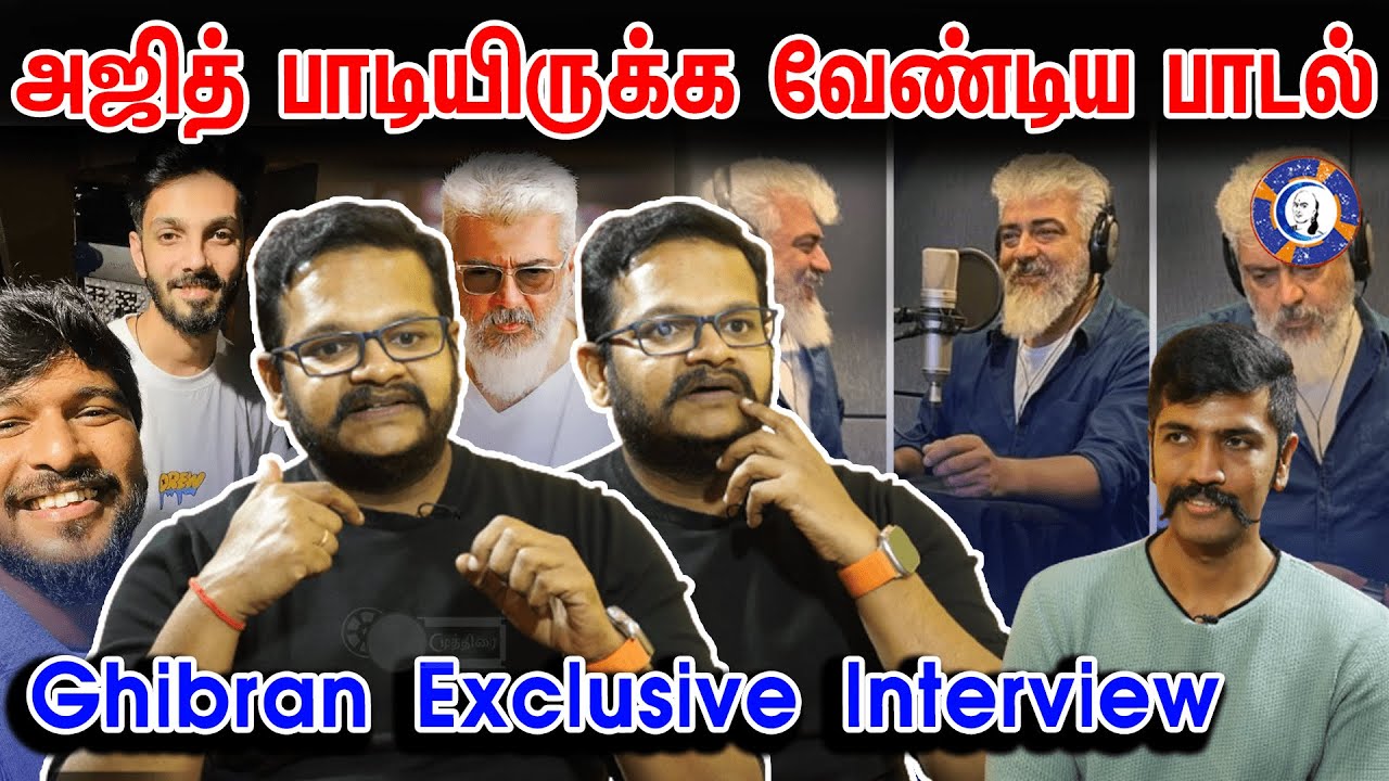 Ghibran latest Interview about Thunivu Movie and Ajith Kumar | #thunivu #thunivuinterview #ajith