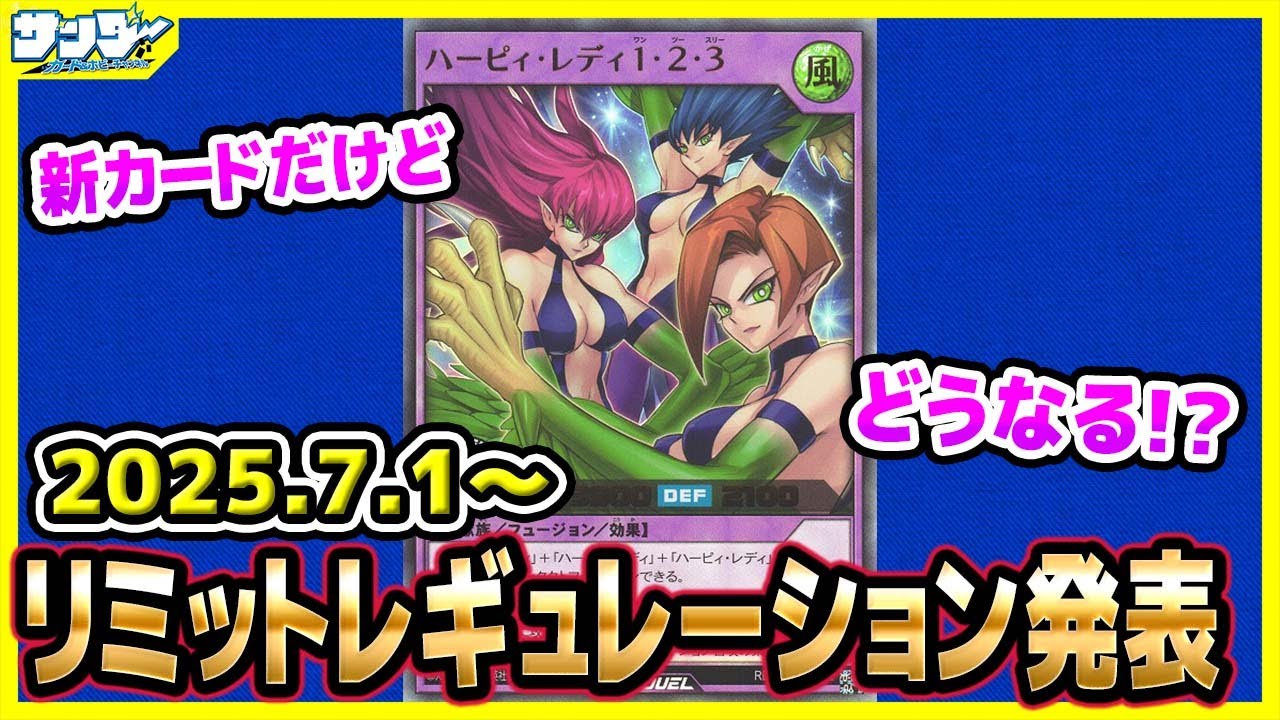 アルカナフォース 構築済みデッキ リミットレギュレーション対応 手札誘発入り リミットレギュレーション 予想 アルカナフォース 構築済み