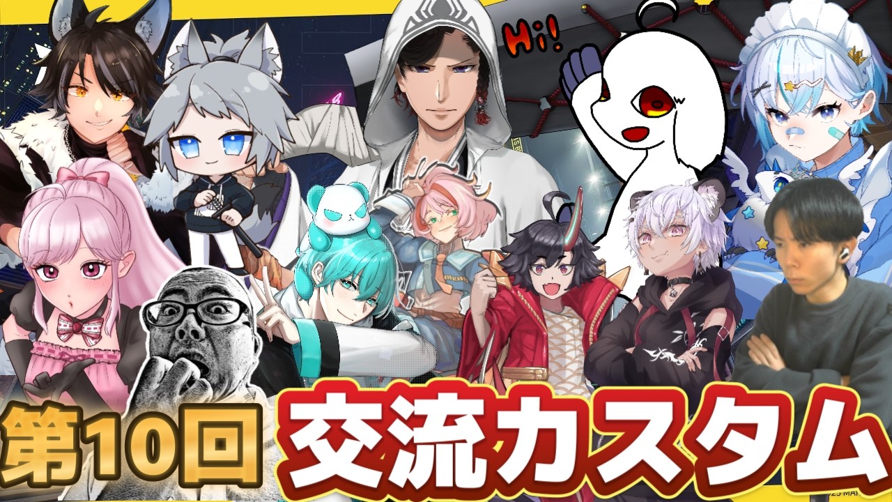 【Marvel Rivals】天魔さんところの交流カスタム 09/08