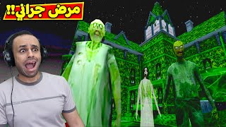 الجدة الشريرة جراني جلها مرض زومبي | Granny !! 🧟‍♂️🔥 screenshot 4