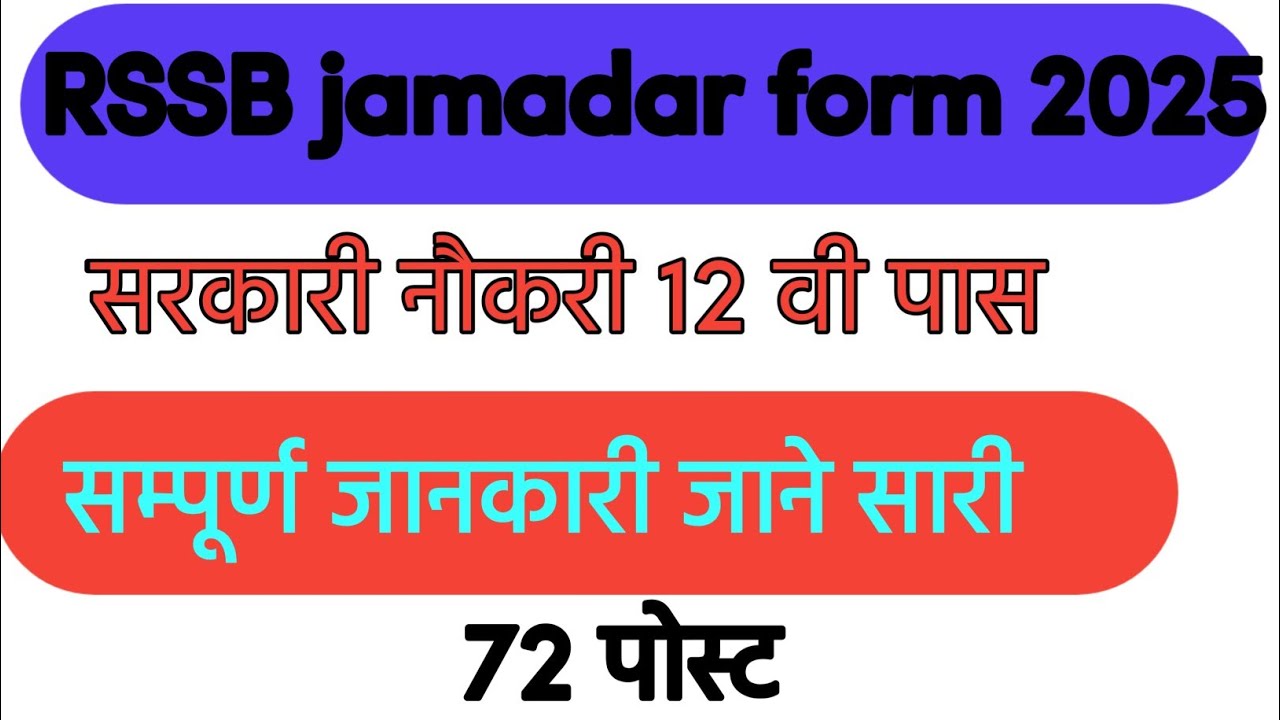 🔥 RSSB jamadar form start |apply now Full form detail 2025 - YouTube
