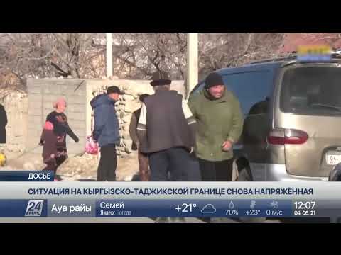 В Бишкеке сообщили об обострении ситуации на границе с Таджикистаном