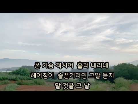 말문이 막혀버렸네 조덕배 가사첨부