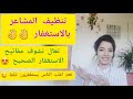 مفاتيح الاستغفار الصحيح الاستغفار بالقلب تقنية قوية جدا لتطهير السلبيات مهما كان نوعها الجزء1 