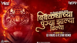 WAGH MAIDANAT ALYA - DJ VIKAS & R STAR REMIX | SANTOSH DEDE & BALU SHINDE