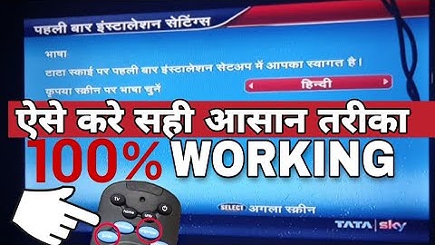 Tata sky first time installation settings | Tata sky signal setting | Signal lock kaise tode