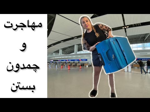 تصویری: چه مدارکی برای سفر به اسلوونی لازم است