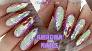 Дизайн ногтей Аврора / 💣🔥🔥/ AURORA NAILS /КОРЕЙСКИЙ МАНИКЮР