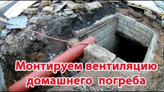 4. Кухня пристрой. Вентиляция в погребе своими руками.