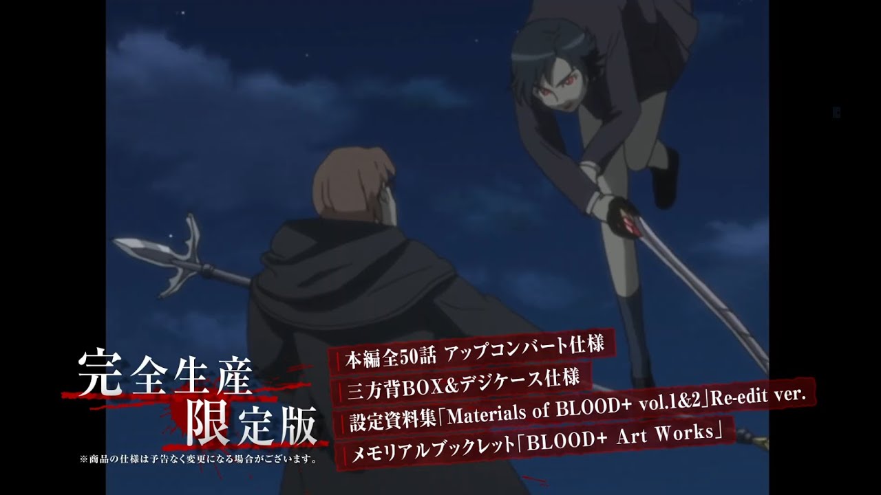 BLOOD+ OFFICIAL TRAILERS - YouTube