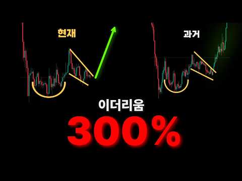 이더리움이 준비를 끝냈습니다. (뻔한 내용 X)