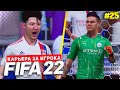 FIFA 22 КАРЬЕРА ЗА ИГРОКА ★ |#25| - МОЩЬ МАНЧЕСТЕР СИТИ