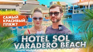 Sol Varadero Beach 4 by Melia Adults Only - подробный обзор отеля, отдых на Кубе в 2023 / 2024