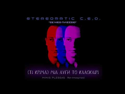 Stereomatic C.E.O.,Mimis Plessas,Tzeni