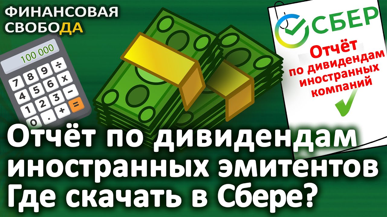 Авто накопления в сбере Авто накопления в сбере