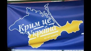 я из Украинского крыма я из Украинского крыма