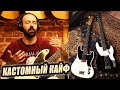 Обзор Vinogradov TeleJazz Bass