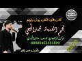 عميانه كفان فك الكفن يول يايوم غناء محمدالحجي صوت الصحاري لصاحبها خالدالكياري للحجز05453131899 