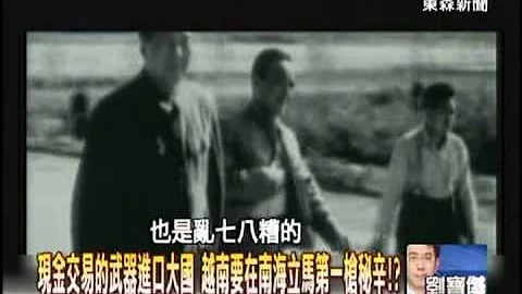 【关键时刻2300】不是日本 不是美国 中国假想敌居然是越南20121030 - 天天要闻