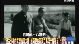 【關鍵時刻2300】不是日本 不是美國 中國假想敵居然是越南20121030
