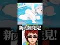 【ブルアカ】コトネのメモロビにキモワードを連発する天開先生【Vtuber】 #shorts #short #vtuber
