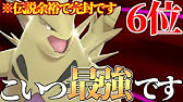 相性補完講座 バンギラス と組み合わせたら重要なポケモンってなに ポケモン剣盾 Youtube