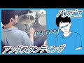 アンダスタンディング / パスピエ 【ドラム】【叩いてみた】