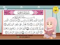 سورة الماعون مع الترديد/جزء عم-   surah Al-maoon