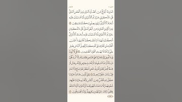 صفحة( 147 )#سورة_الأنعام مكتوبةمكررة بصوت #احمد_العجمي #الجزء_الثامن #قرآن_كريم #quranic #قران_كريم