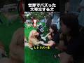 犬同士のトラブルがまさかの展開に...