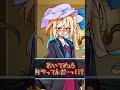 ナニを想像されたんです？？ / 廻界解放Fabula ～旅の情景より日常をお届け～ / ゆっくり茶番劇