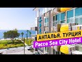 Pacco Sea City Hotel. Анталья. Турция