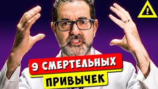 Сосудистый хирург: Эти ПРИВЫЧКИ приближают к смерти!