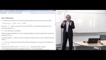 Лекция 8. XGboost