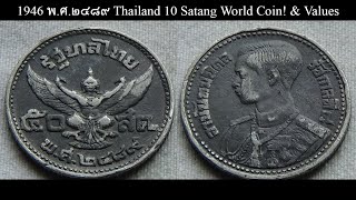 1946 พ ศ ๒๔๘๙ Thailand 10 Satang World Coin! & Values