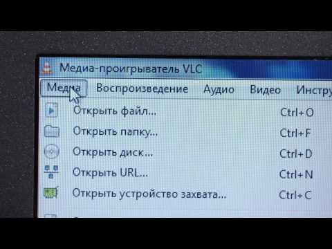 Video: Multimediyani boshqa kompyuterga uzatish uchun VLC Media Player -dan qanday foydalanish kerak