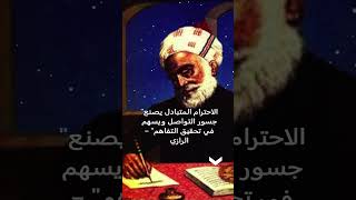 حكم فلاسفة العرب القدماء عن السعادة | فيلم قصير يوتيوب