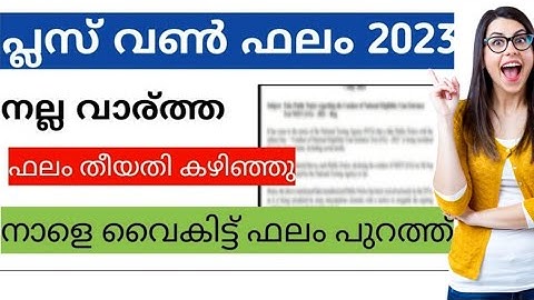 plus one result 2023|plus one result date 2023|plus one result|+1 result 2023| +1 result