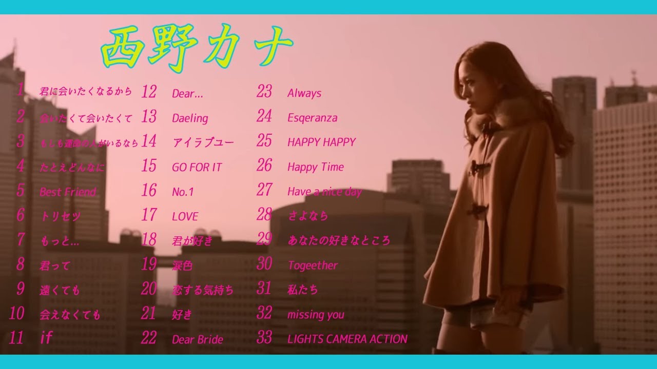 西野 カナ メドレー
