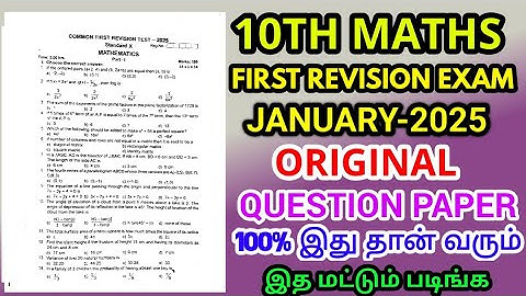 10th std Maths First Revision Test January-2025 original Question Paper 10th maths First Revision
