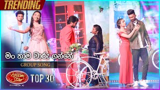 Miniatura del video "Man Thama Waru Ganne (මං තාම වාරු ගන්නේ) | Group Song | Dream Star Season 11 | TV Derana"