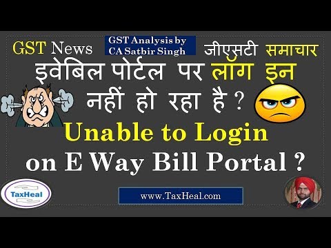 Unable to login on Eway Bill portal :Solution