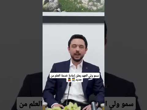 سمو ولي العهد ي قر خدمة العلم من جديد محمد متولي خدمة العلم الجيش ولي العهد الاردن
