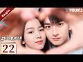مترجم الجميع يحبني Everyone Loves Me الحلقة 22 لدى لين يي وتشو يه حب سري في اتجاهين YOUKU